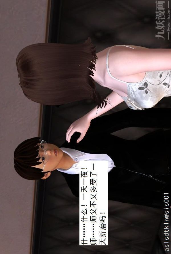 [3D]驱灵师第08话-深入敌后[下]