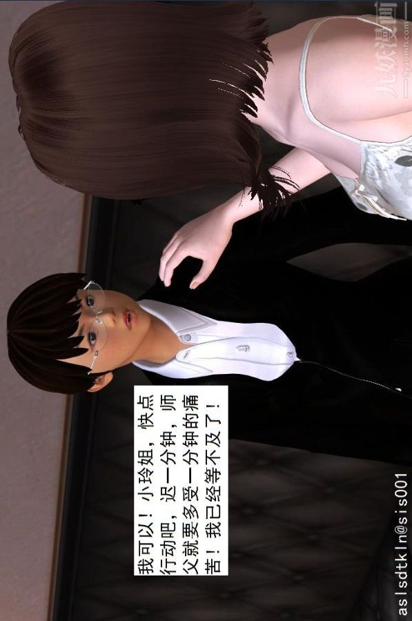 [3D]驱灵师第08话-深入敌后[下]