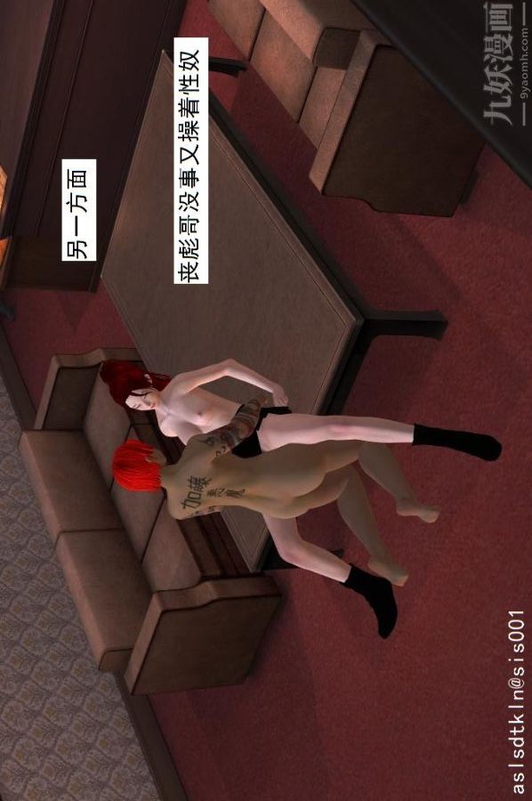 [3D]驱灵师第08话-深入敌后[下]