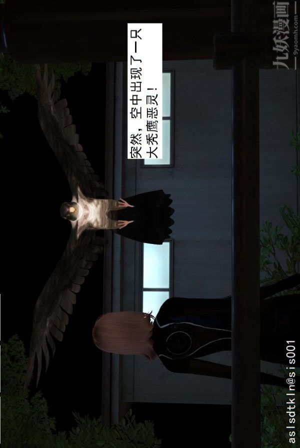 [3D]驱灵师第08话-深入敌后[下]