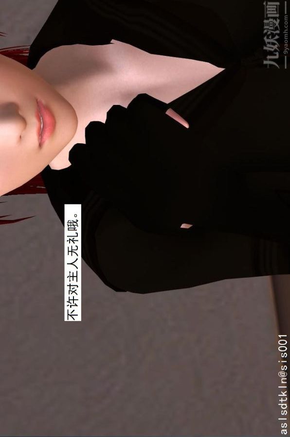 [3D]驱灵师第08话-深入敌后[下]