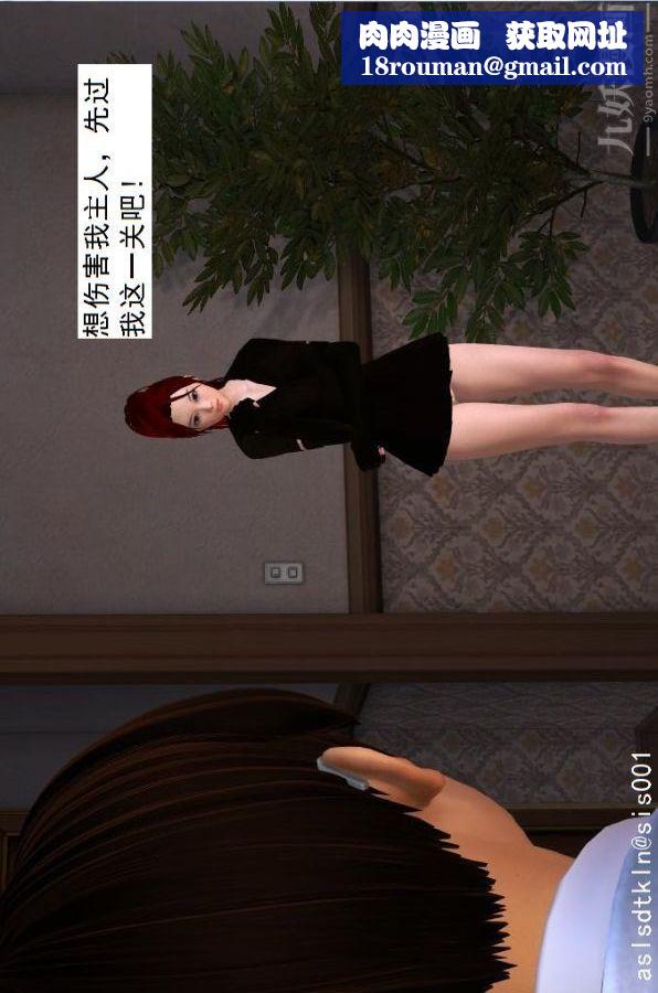 [3D]驅靈師第09話-師徒[上]