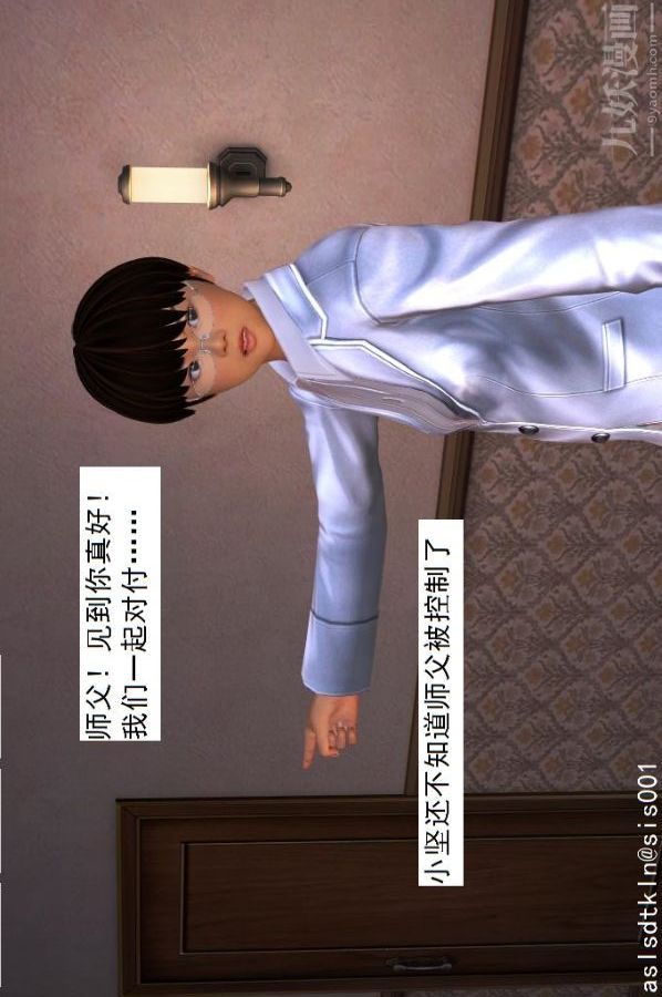 [3D]驱灵师第09话-师徒[上]