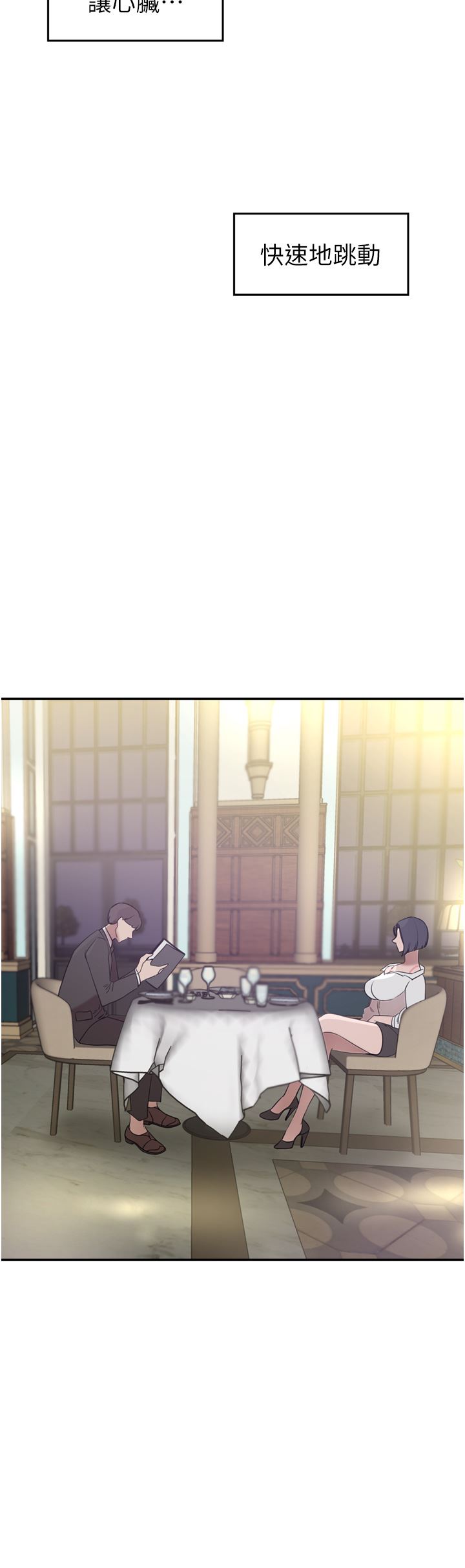 豪門人妻第30話-夫人光裸的下體