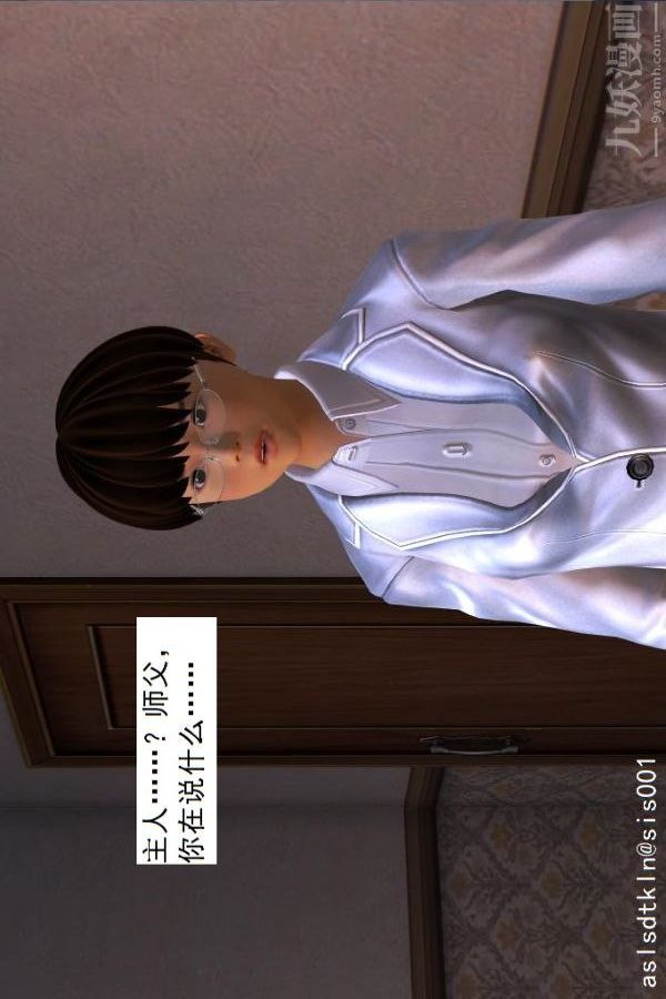 [3D]驱灵师第09话-师徒[上]