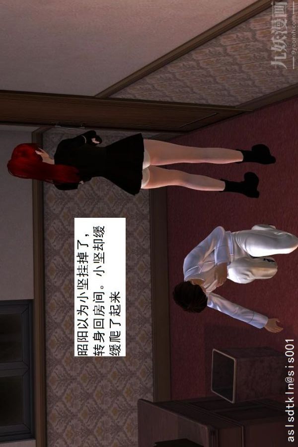 [3D]驅靈師第09話-師徒[上]