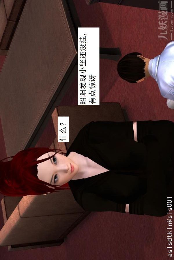 [3D]驱灵师第09话-师徒[上]