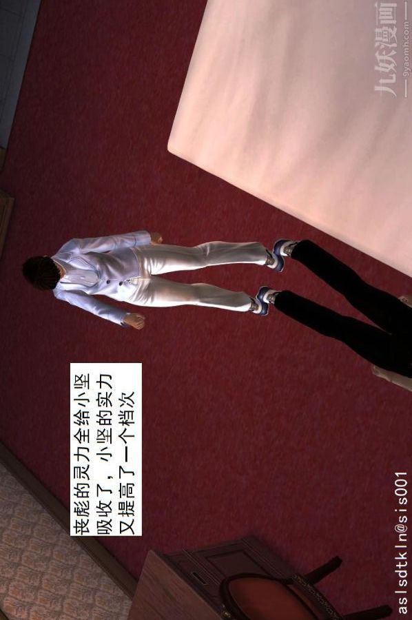 [3D]驅靈師第09話-師徒[下]