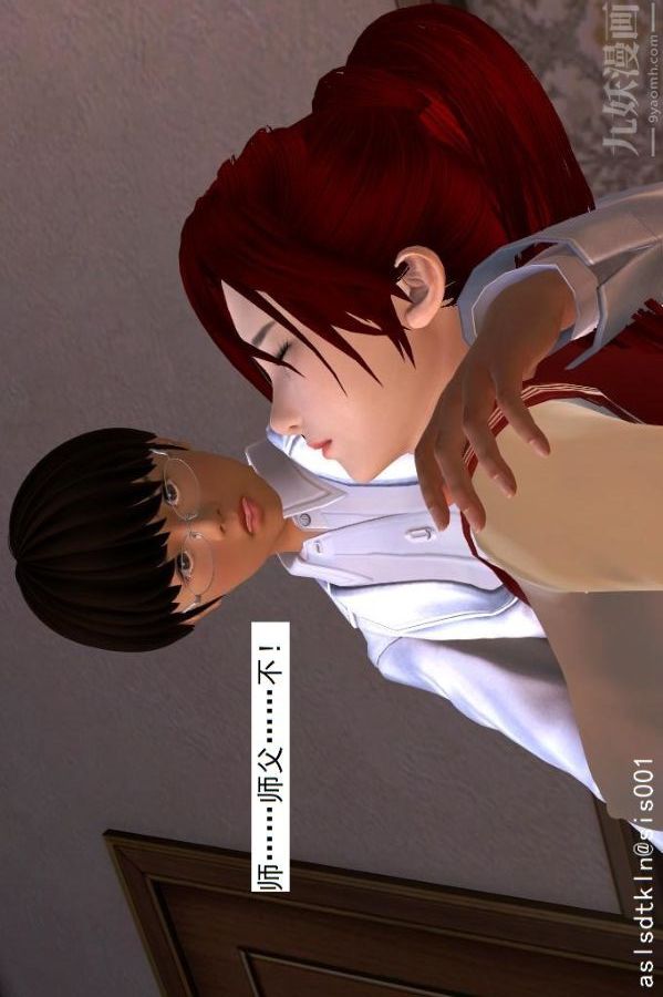 [3D]驱灵师第09话-师徒[下]