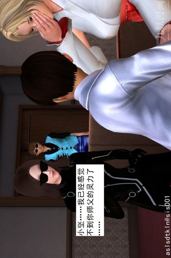 [3D]驱灵师第09话-师徒[下]