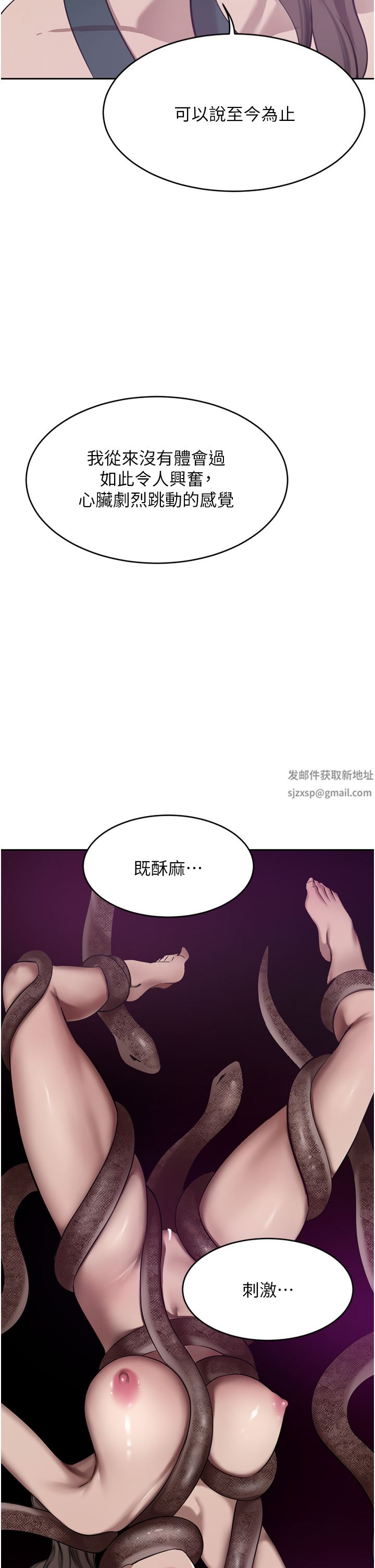 豪门人妻第31话-玩得越激烈，我越爱