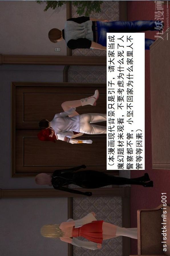 [3D]驱灵师第09话-师徒[下]