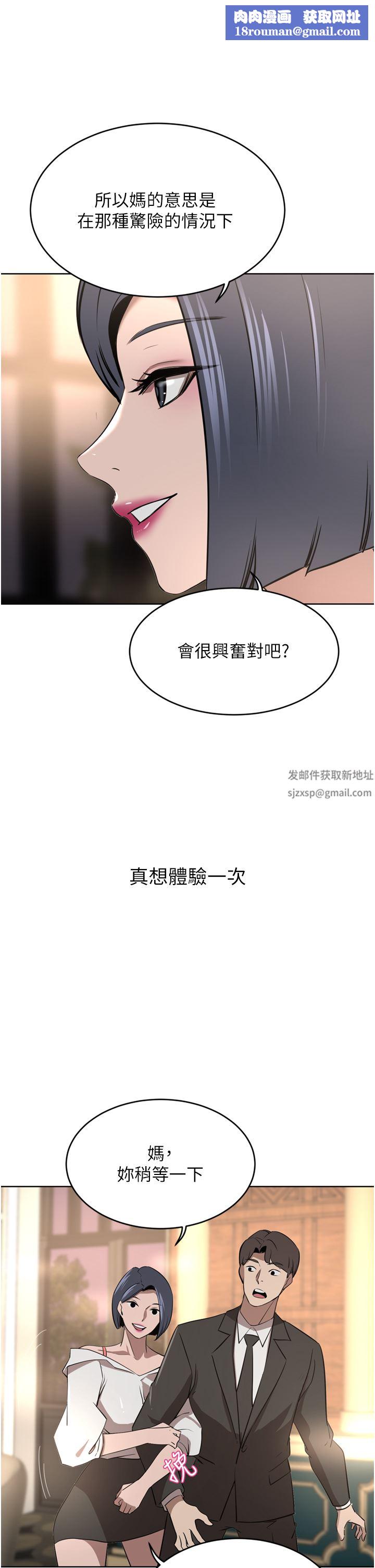 豪门人妻第31话-玩得越激烈，我越爱