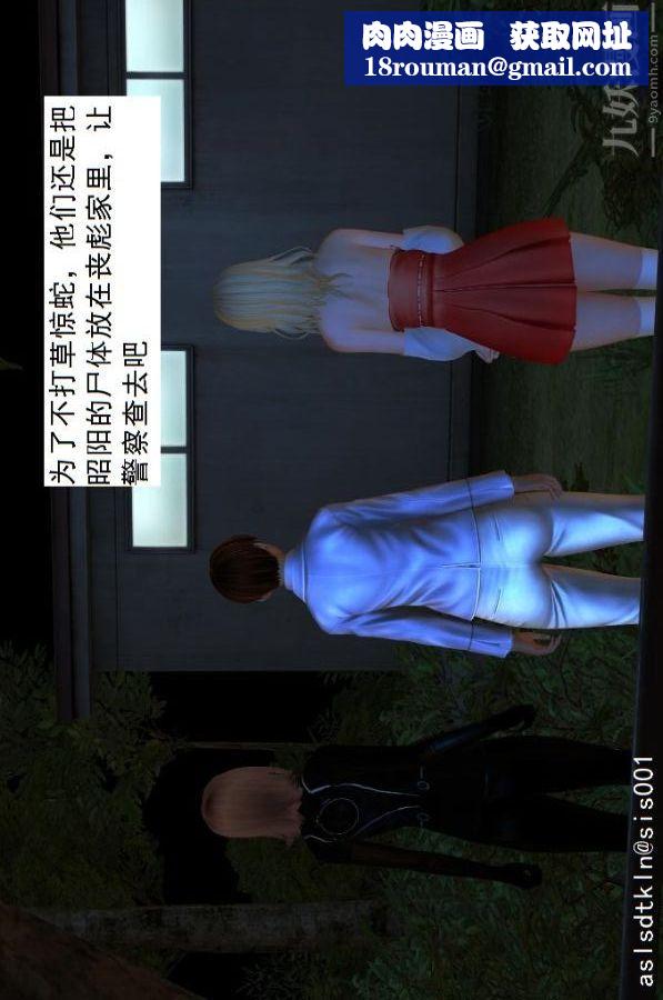 [3D]驱灵师第10话-实验[上]