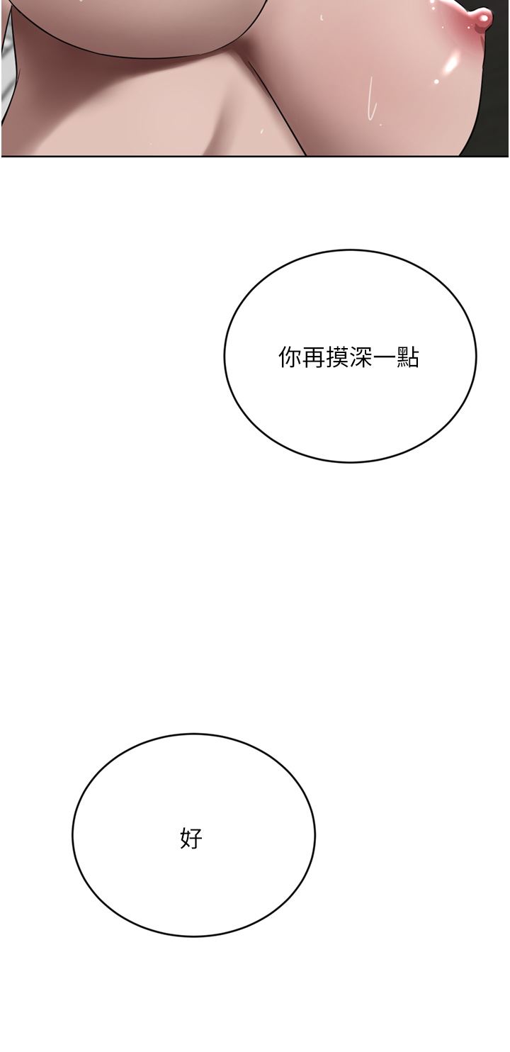 豪门人妻第31话-玩得越激烈，我越爱