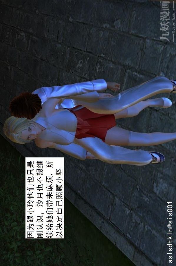 [3D]驱灵师第10话-实验[上]