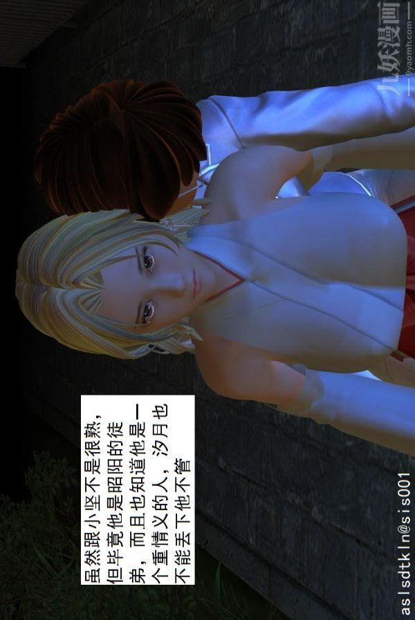 [3D]驅靈師第10話-實驗[上]