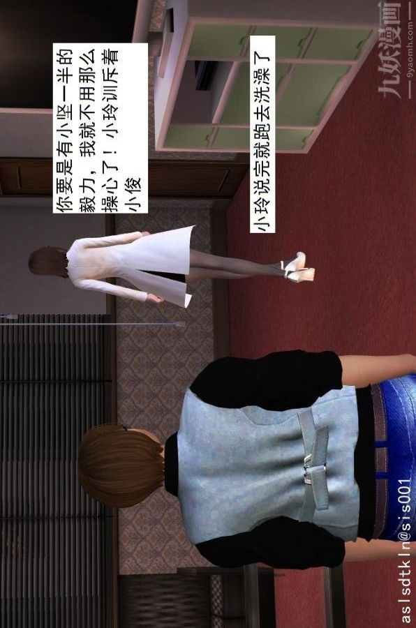 [3D]驱灵师第10话-实验[上]