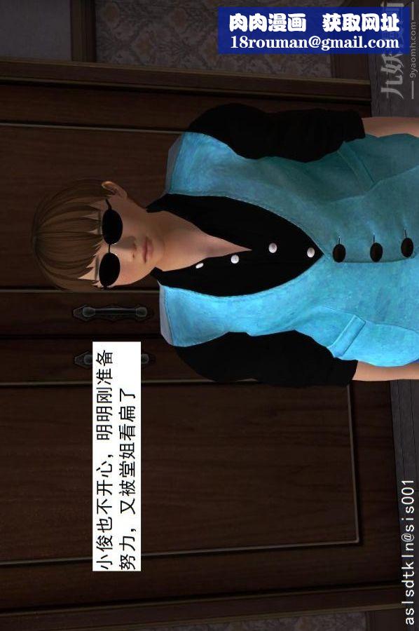 [3D]驱灵师第10话-实验[上]