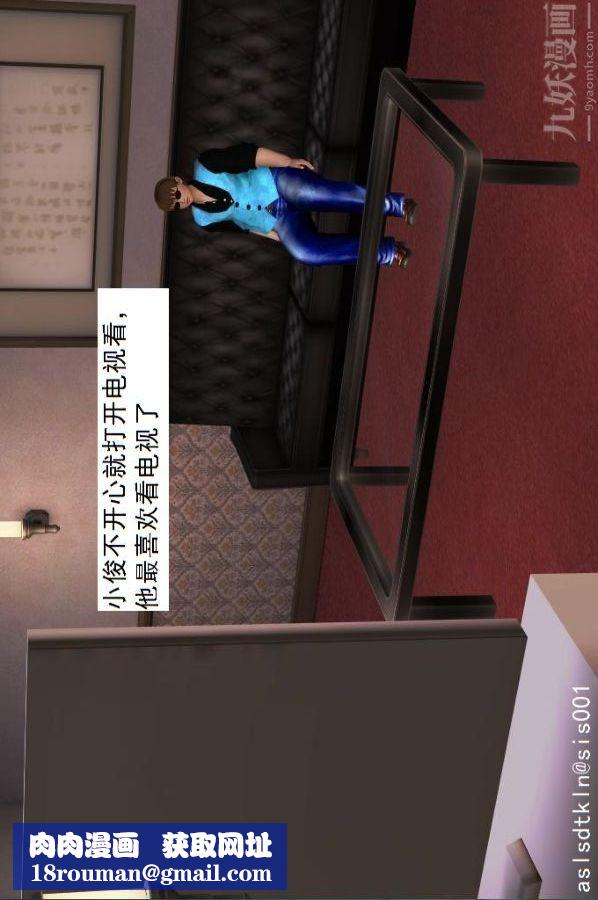 [3D]驱灵师第10话-实验[上]