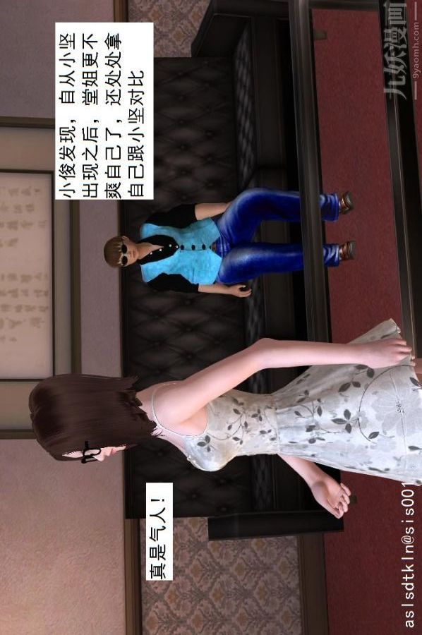 [3D]驅靈師第10話-實驗[上]