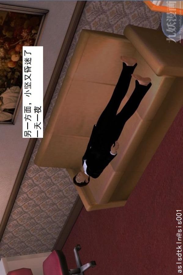 [3D]驱灵师第10话-实验[上]