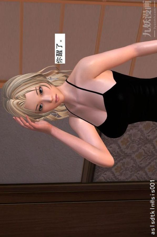 [3D]驅靈師第10話-實驗[上]