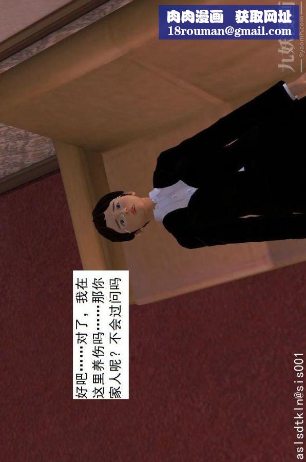 [3D]驱灵师第10话-实验[下]