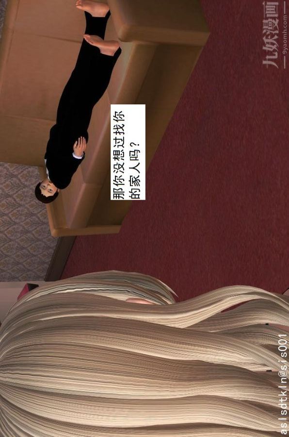 [3D]驱灵师第10话-实验[下]