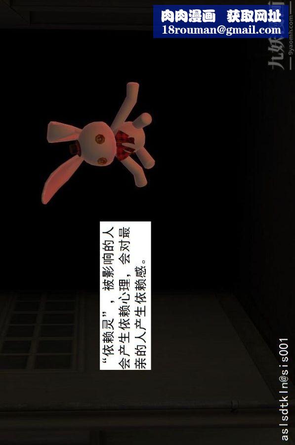 [3D]驱灵师第10话-实验[下]