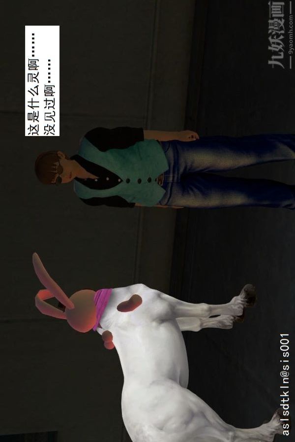 [3D]驱灵师第10话-实验[下]