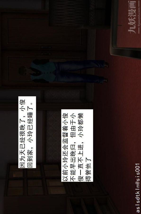 [3D]驅靈師第10話-實驗[下]