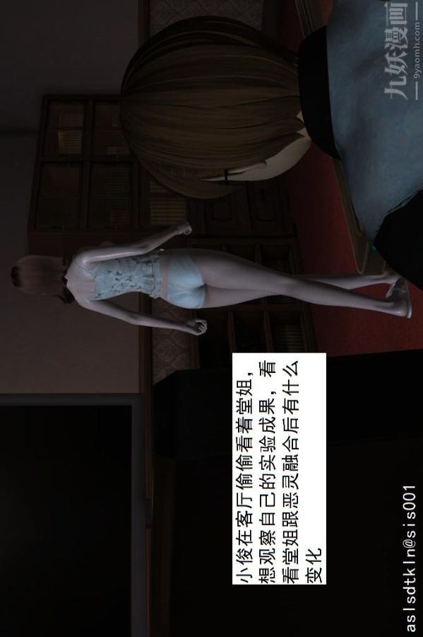 [3D]驱灵师第11话-实验成果[上]