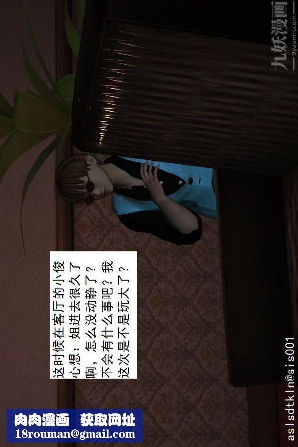 [3D]驱灵师第11话-实验成果[上]