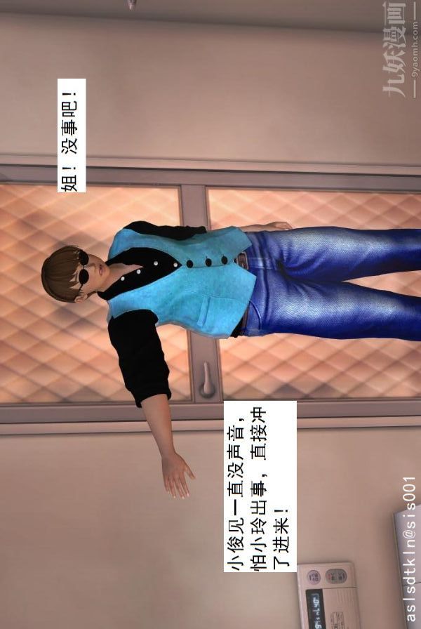 [3D]驅靈師第11話-實驗成果[上]