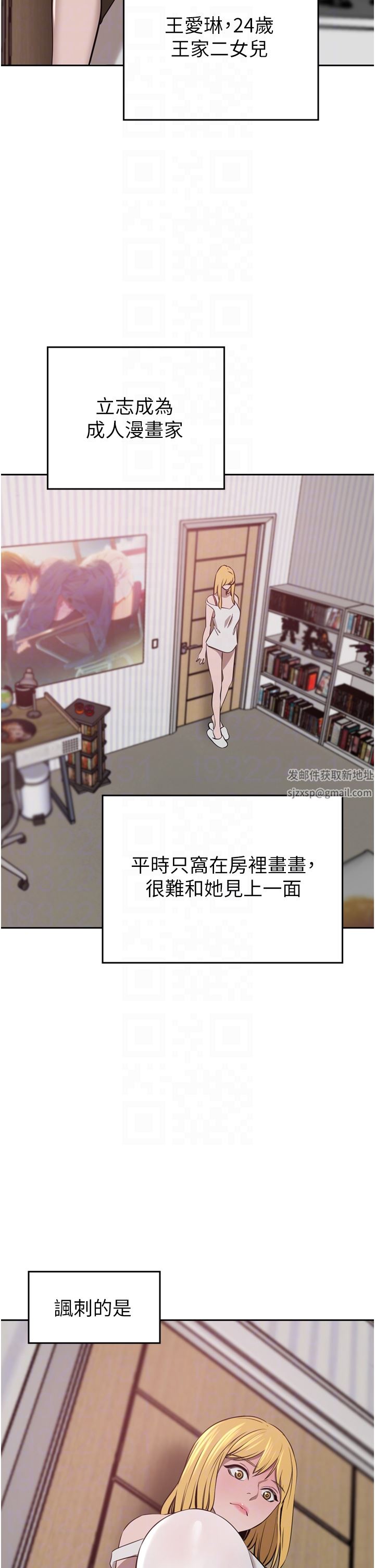 豪門人妻第34話-想玩點刺激的嗎?