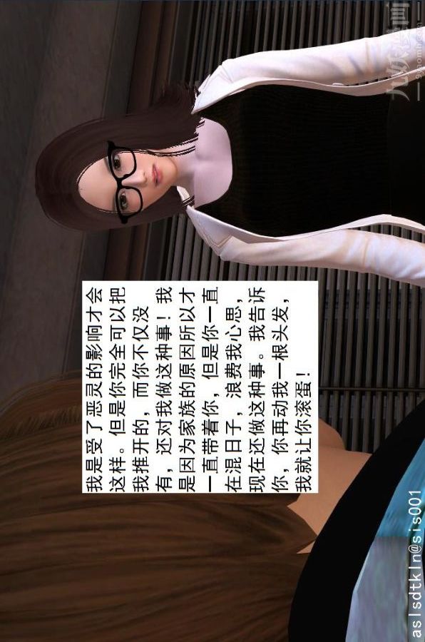 [3D]驱灵师第12话-小俊的深入研究[下]