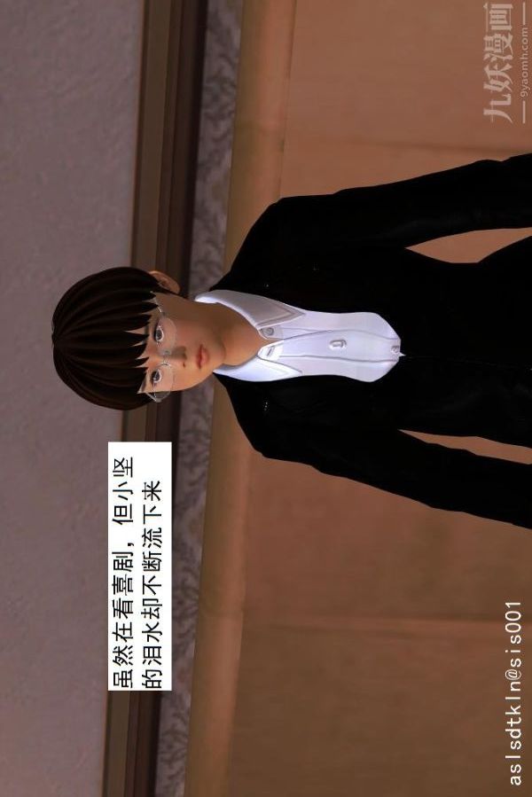 [3D]驱灵师第12话-小俊的深入研究[下]