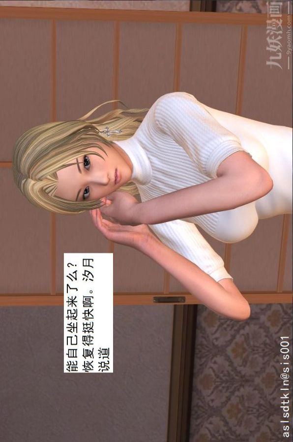 [3D]驱灵师第12话-小俊的深入研究[下]