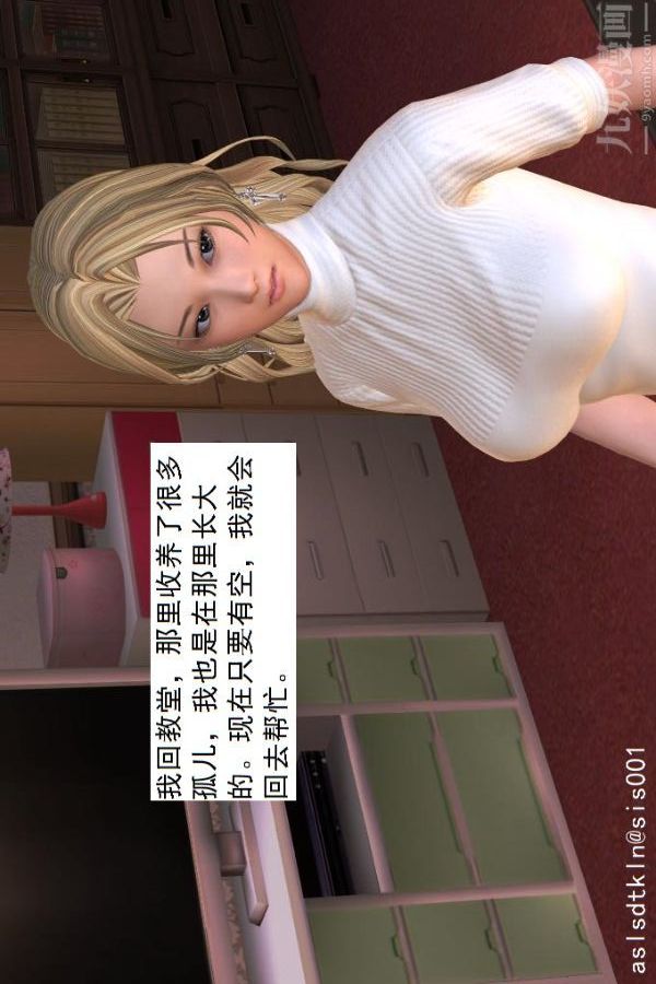 [3D]驱灵师第12话-小俊的深入研究[下]