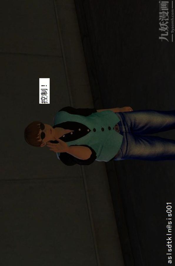 [3D]驅靈師第13話-質變[上]