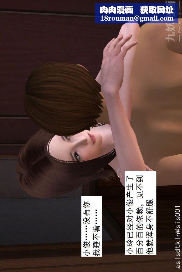 [3D]驱灵师第13话-质变[上]