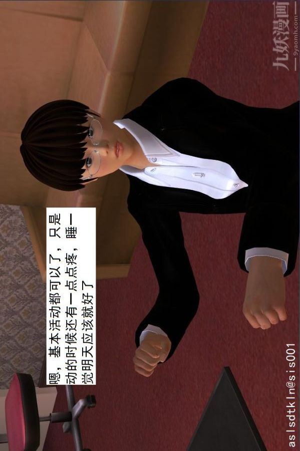 [3D]驱灵师第13话-质变[下]