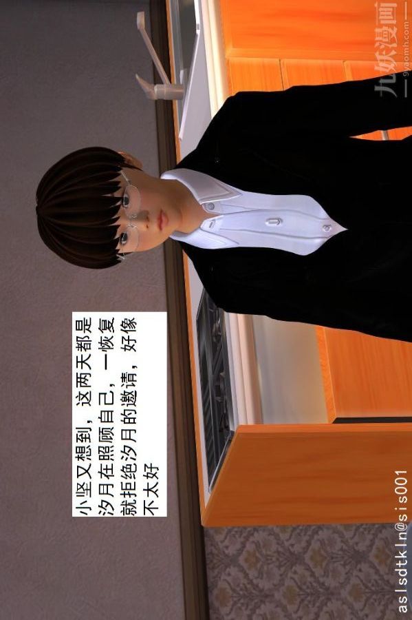 [3D]驅靈師第13話-質變[下]