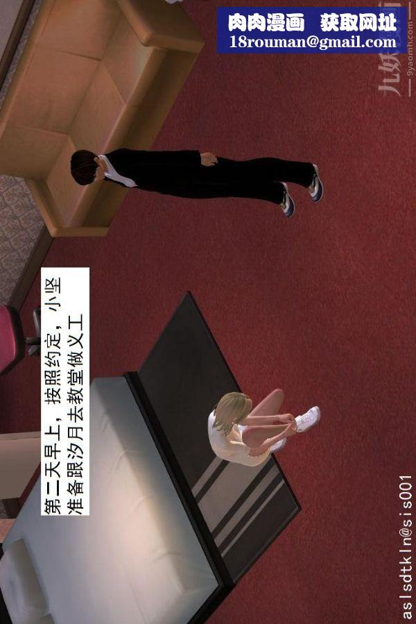 [3D]驅靈師第14話-同行[上]