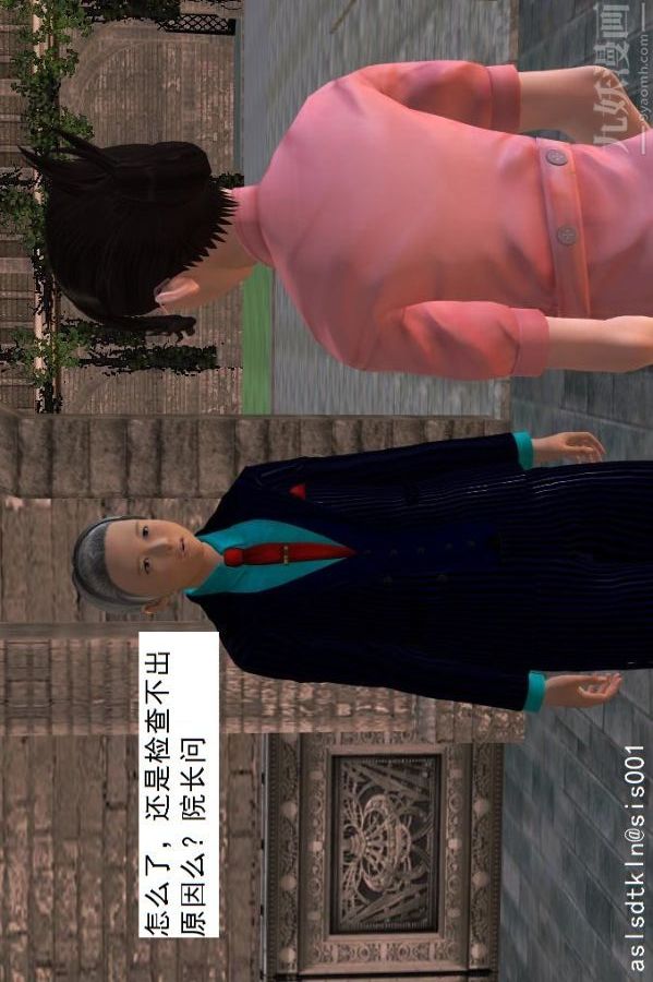 [3D]驅靈師第14話-同行[上]