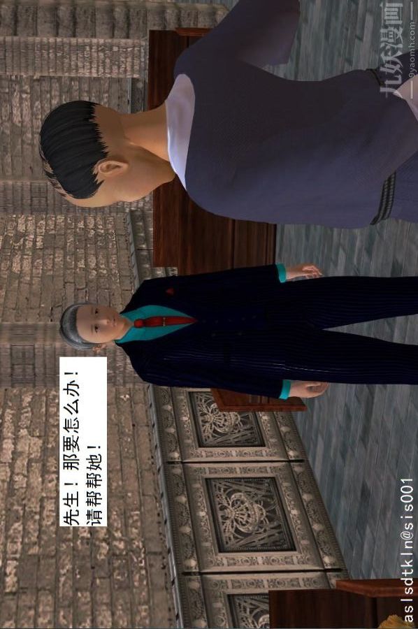 [3D]驱灵师第14话-同行[上]