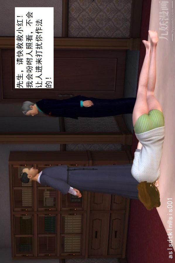 [3D]驅靈師第14話-同行[上]