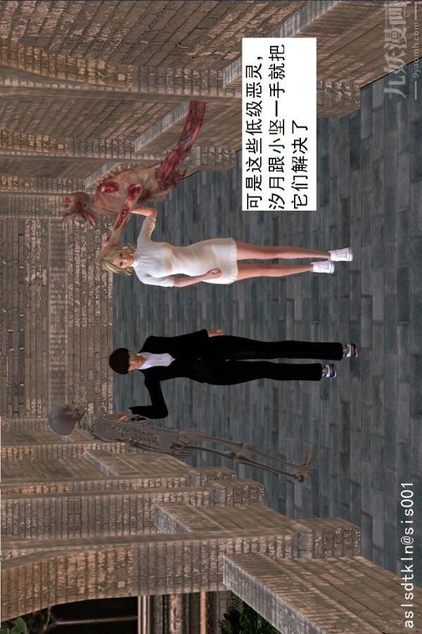 [3D]驱灵师第14话-同行[下]