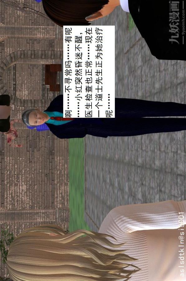 [3D]驱灵师第14话-同行[下]